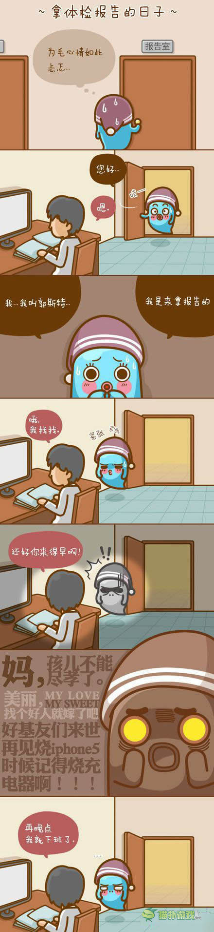 讓你內心騷動的內涵圖 hold住