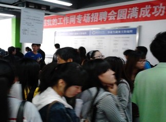 日照我的工作網大型校園招聘會火熱升級