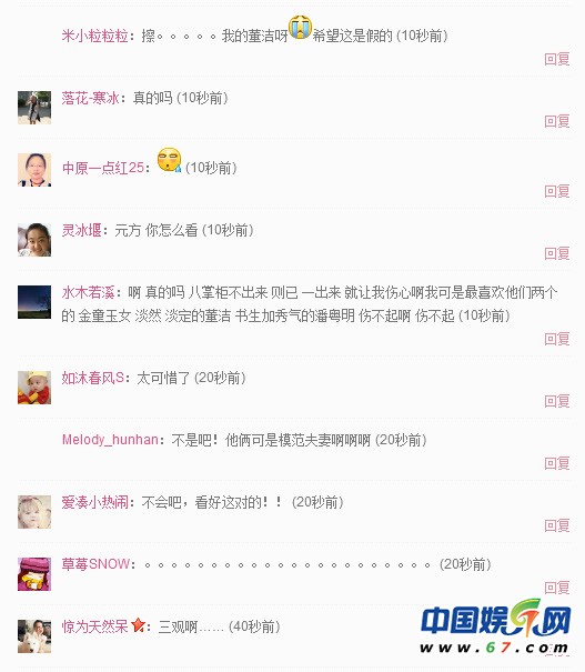 網曝董潔潘粵明分手 董潔有新歡帶孩子離家