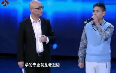 四川一副鄉長參加《非誠勿擾》