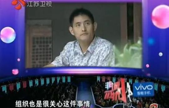 副鄉長談電視相親失敗原因:未向領導匯報有負擔