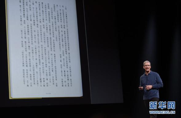 （國際）（2）蘋果發布iPad mini等新品