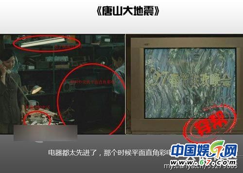 圖揭大片爆笑穿幫鏡頭 民國時期驚現女性衛生用品