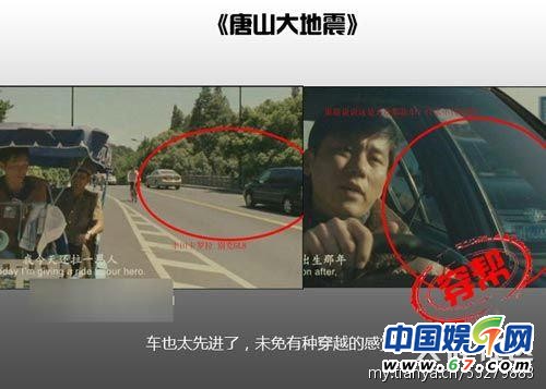 圖揭大片爆笑穿幫鏡頭 民國時期驚現女性衛生用品