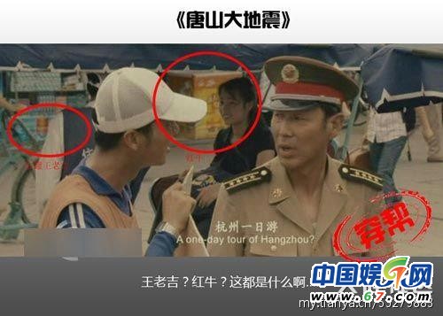 圖揭大片爆笑穿幫鏡頭 民國時(shí)期驚現(xiàn)女性衛(wèi)生用品