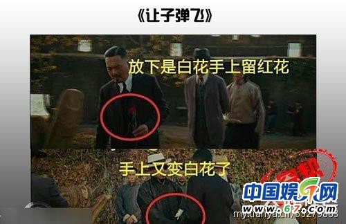 圖揭大片爆笑穿幫鏡頭 民國時期驚現女性衛生用品