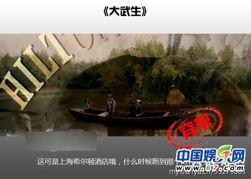 圖揭大片爆笑穿幫鏡頭 民國時期驚現女性衛生用品