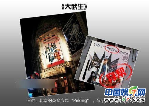 圖揭大片爆笑穿幫鏡頭 民國時期驚現女性衛生用品