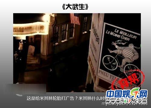 圖揭大片爆笑穿幫鏡頭 民國時期驚現女性衛生用品