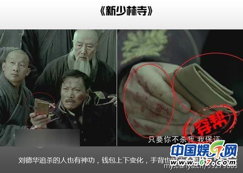 圖揭大片爆笑穿幫鏡頭 民國時期驚現女性衛生用品