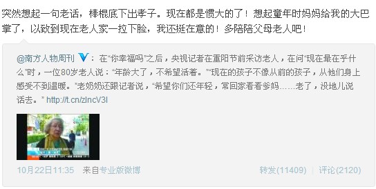 圖揭明星與父母的關系 吳秀波母親被送養老院難見兒子