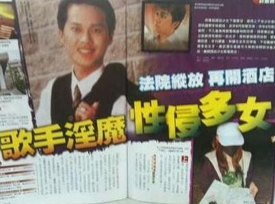 變態歌手林威成不雅照流出