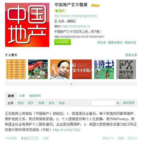 傍上地產大亨的女星們:孟廣美王艷轉正成闊太