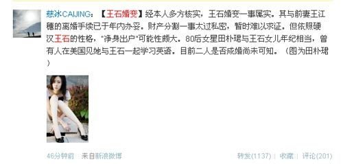 傍上地產(chǎn)大亨的女星們:孟廣美王艷轉(zhuǎn)正成闊太