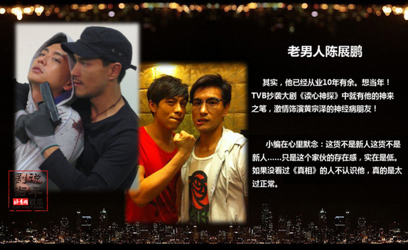 TVB刑偵劇警匪演員盤點