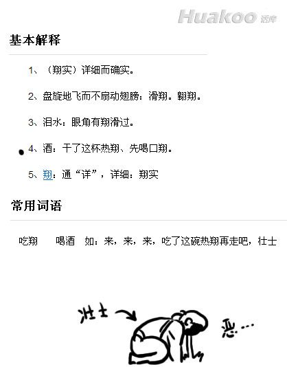 看雷圖 節操掉一地！