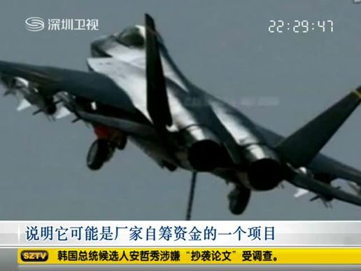 中國第二款隱形戰(zhàn)機(jī)殲-31首飛成功