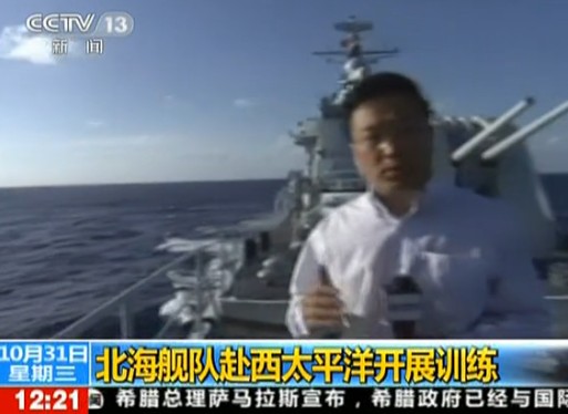 北海艦隊7艘艦艇西太平洋訓練 創多項新紀錄