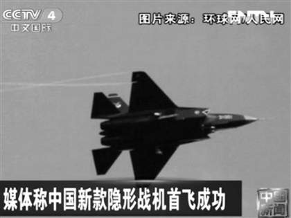 正在試飛的網傳代號“殲-31”隱形戰機。