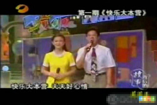 《快樂大本營》風雨15年揭秘 李湘“7年之癢”謝娜三進三出