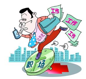 青島半數職場人過勞肥 