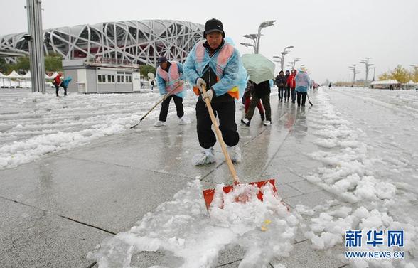 （15）北京迎來雨夾雪天氣