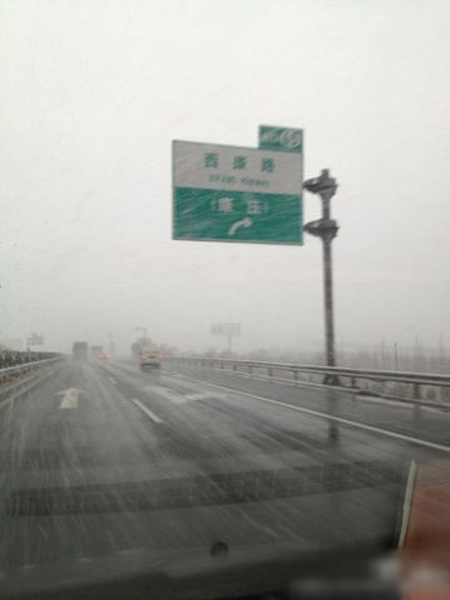 北京大雪高速積雪嚴重致擁堵 武警給司機送飯