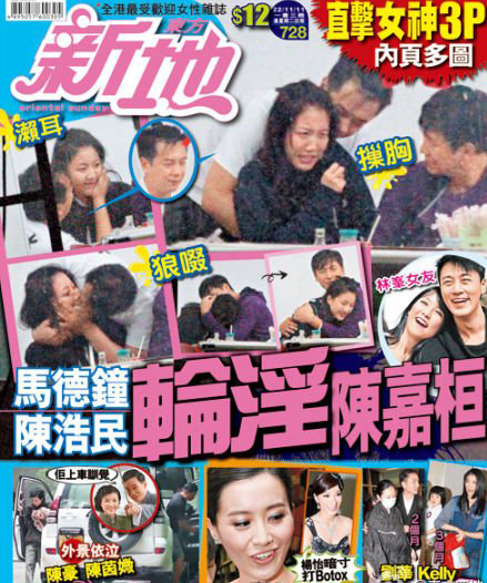 娛樂圈好色男星真不少！