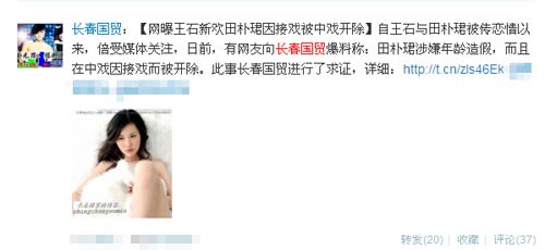 知名博主長春國貿爆料