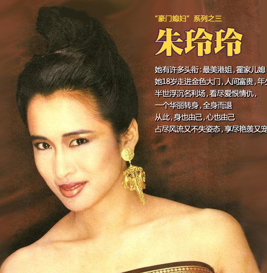 郭晶晶霍啟剛婚禮堪比公婆當年 婆婆朱玲玲年輕私密照曝光