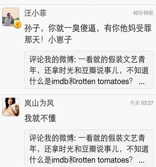 汪小菲罵萬達(dá)公子傻X