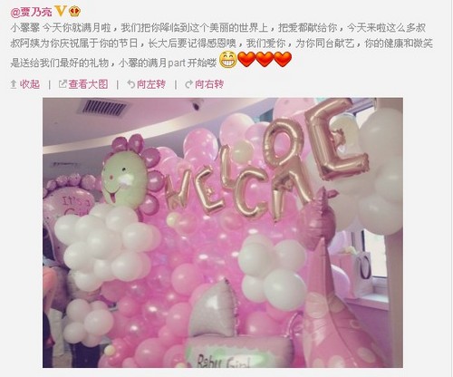 賈乃亮發表愛的宣言