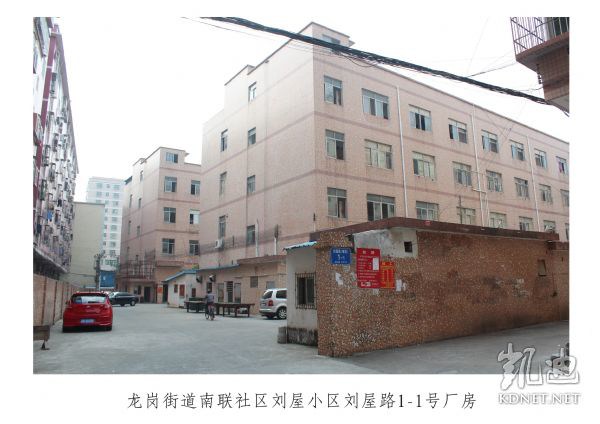 深圳被曝有80套房產社區干部停職接受調查