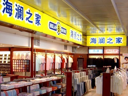 消費者退海瀾之家皮帶遭拒 店方稱被剪過