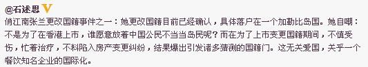 張蘭落戶加勒比島國