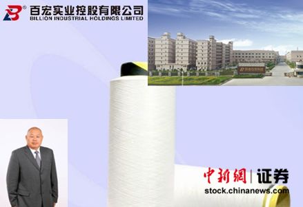 百宏聚纖科技實(shí)業(yè)有限公司位于福建省晉江市，從事差別化化學(xué)纖維的研發(fā)、生產(chǎn)和銷售。左小圖為吳金表，為港股上市公司百宏實(shí)業(yè)合伙創(chuàng)辦人及執(zhí)行董事兼總裁。