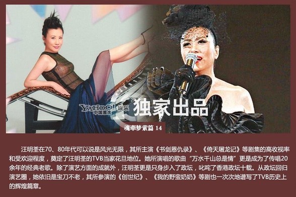 那些年TVB御用花旦命運揭秘 陳玉蓮帶發修行汪明荃鎮臺之寶