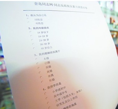 青少年男同增多最小10歲 多潛伏與異性結婚