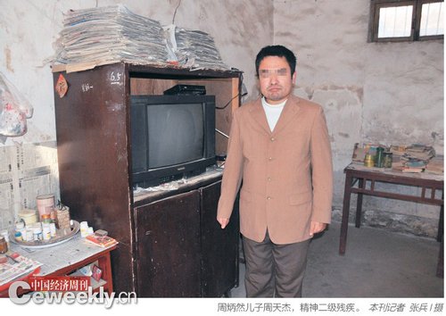 無罪者周炳然難以賠償的人生