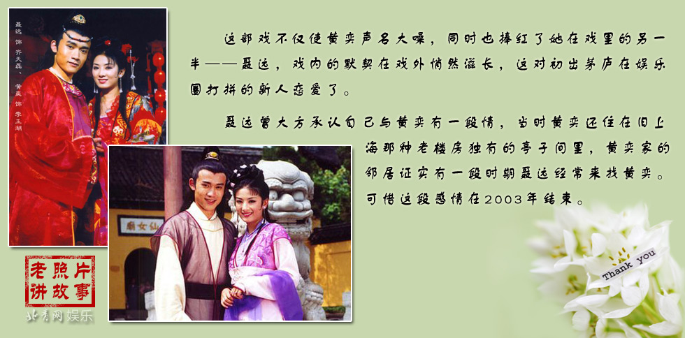 黃奕四度婚戀豪門富二代內幕