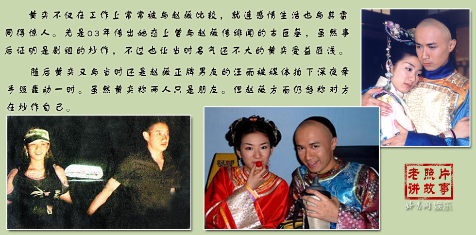 黃奕四度婚戀豪門富二代內幕