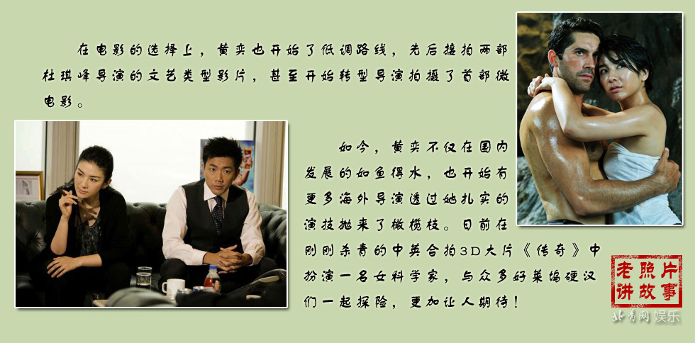 黃奕四度婚戀豪門富二代內幕