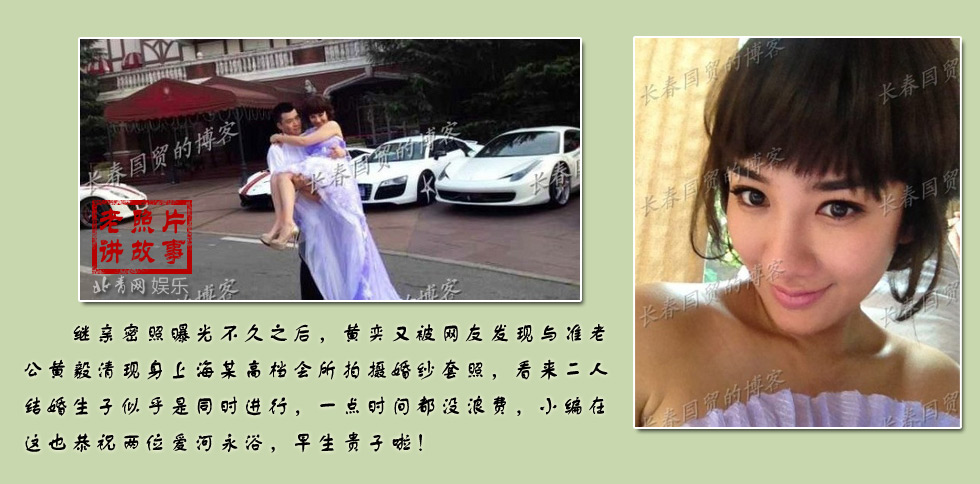 黃奕四度婚戀豪門富二代內幕