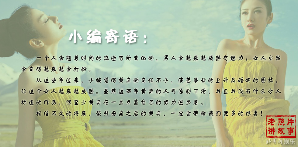 黃奕四度婚戀豪門富二代內幕