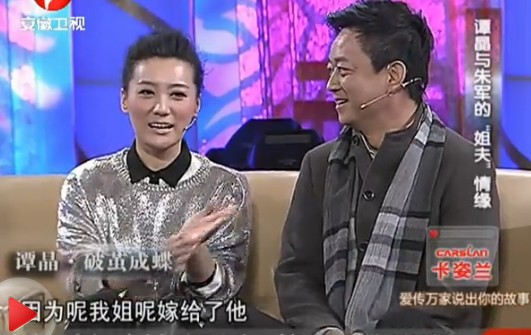 明星關系網揭秘: