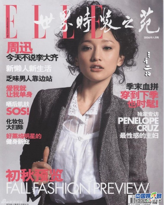周迅歷年封面盤(pán)點(diǎn)
