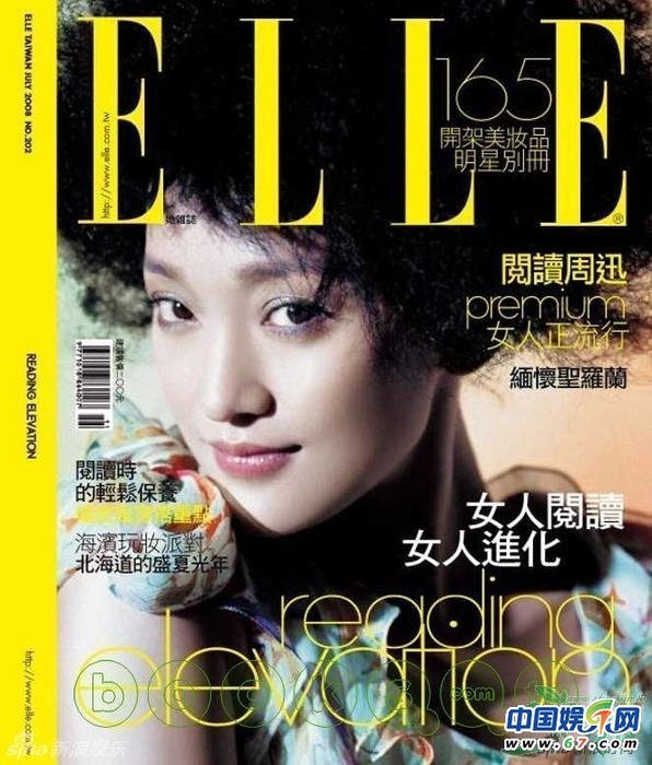 周迅歷年封面盤點