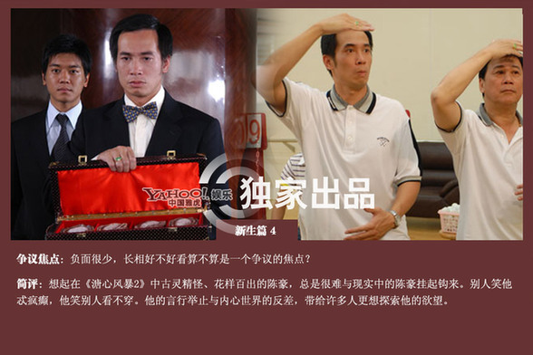 TVB歷代當紅小生盤點