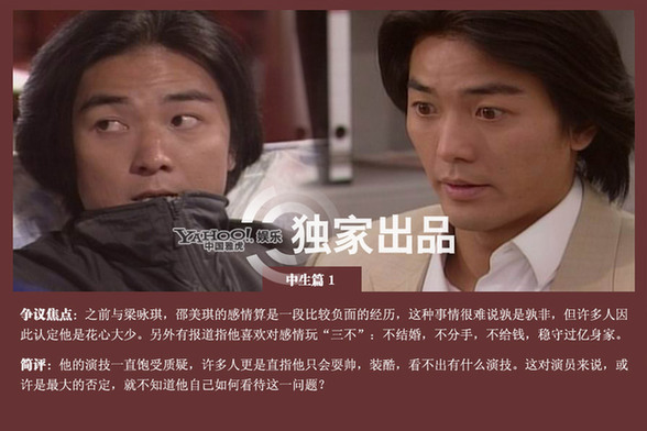 TVB歷代當紅小生盤點