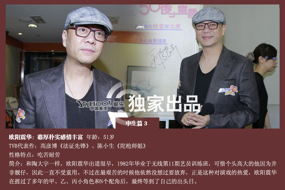 TVB歷代當(dāng)紅小生盤(pán)點(diǎn)